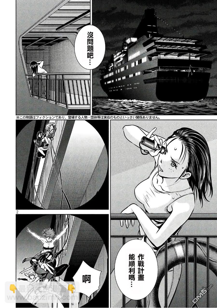 邪灵附体 - 第64话 告密者 - 第2张图