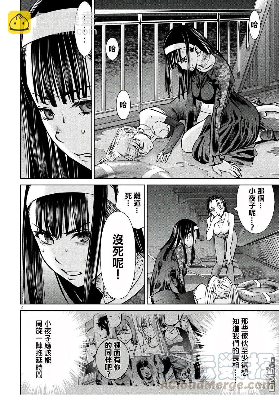 邪灵附体 - 第64话 告密者 - 第4张图