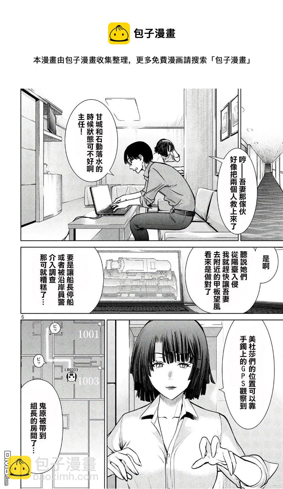 邪灵附体 - 第64话 告密者 - 第6张图