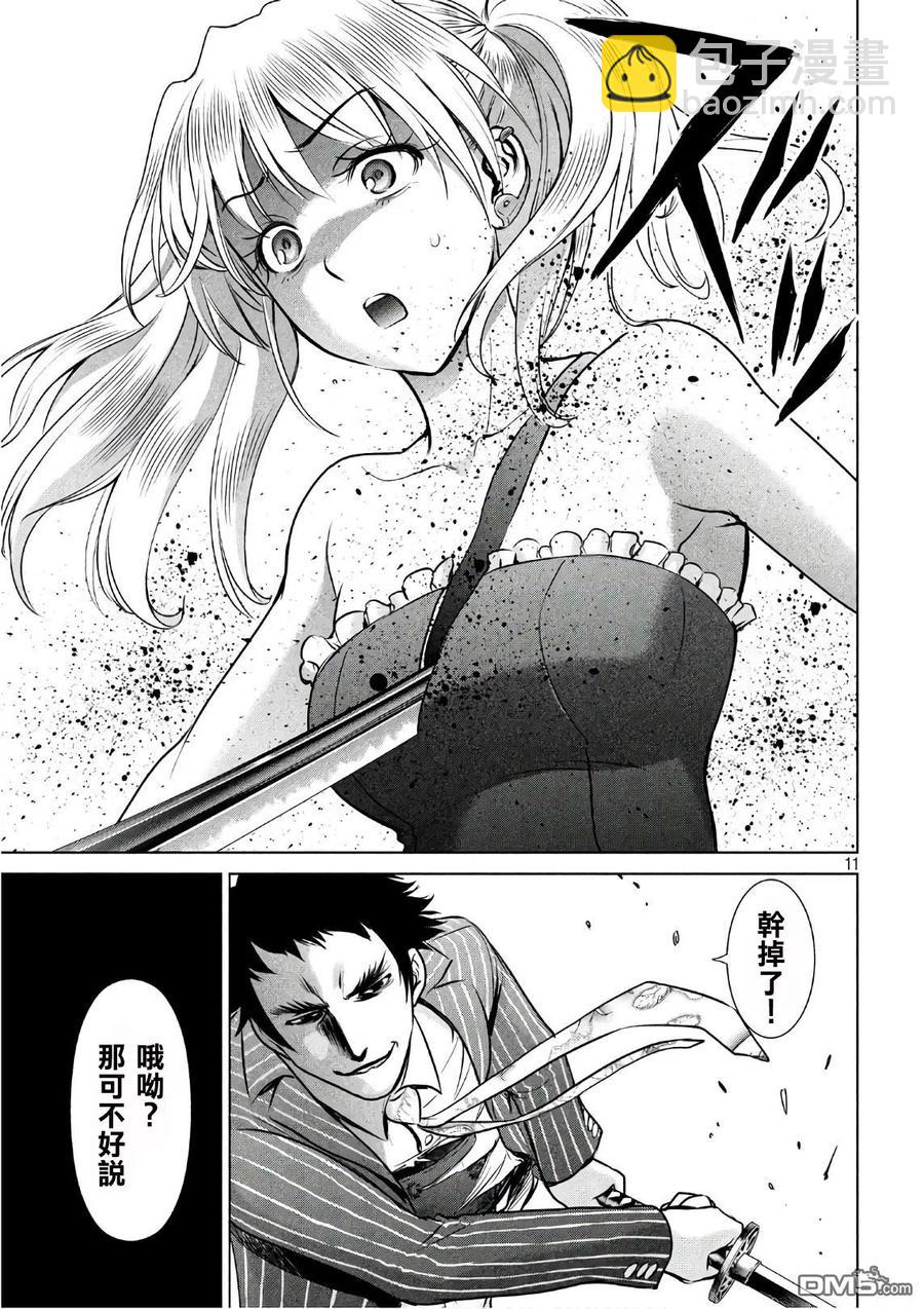 邪灵附体 - 第63话 天童组三杰 - 第11张图