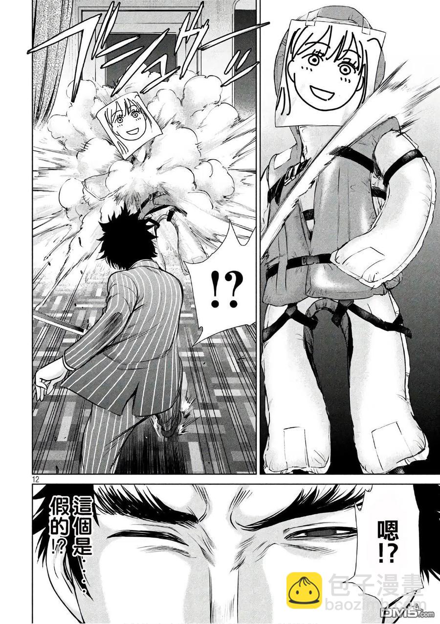 邪灵附体 - 第63话 天童组三杰 - 第12张图