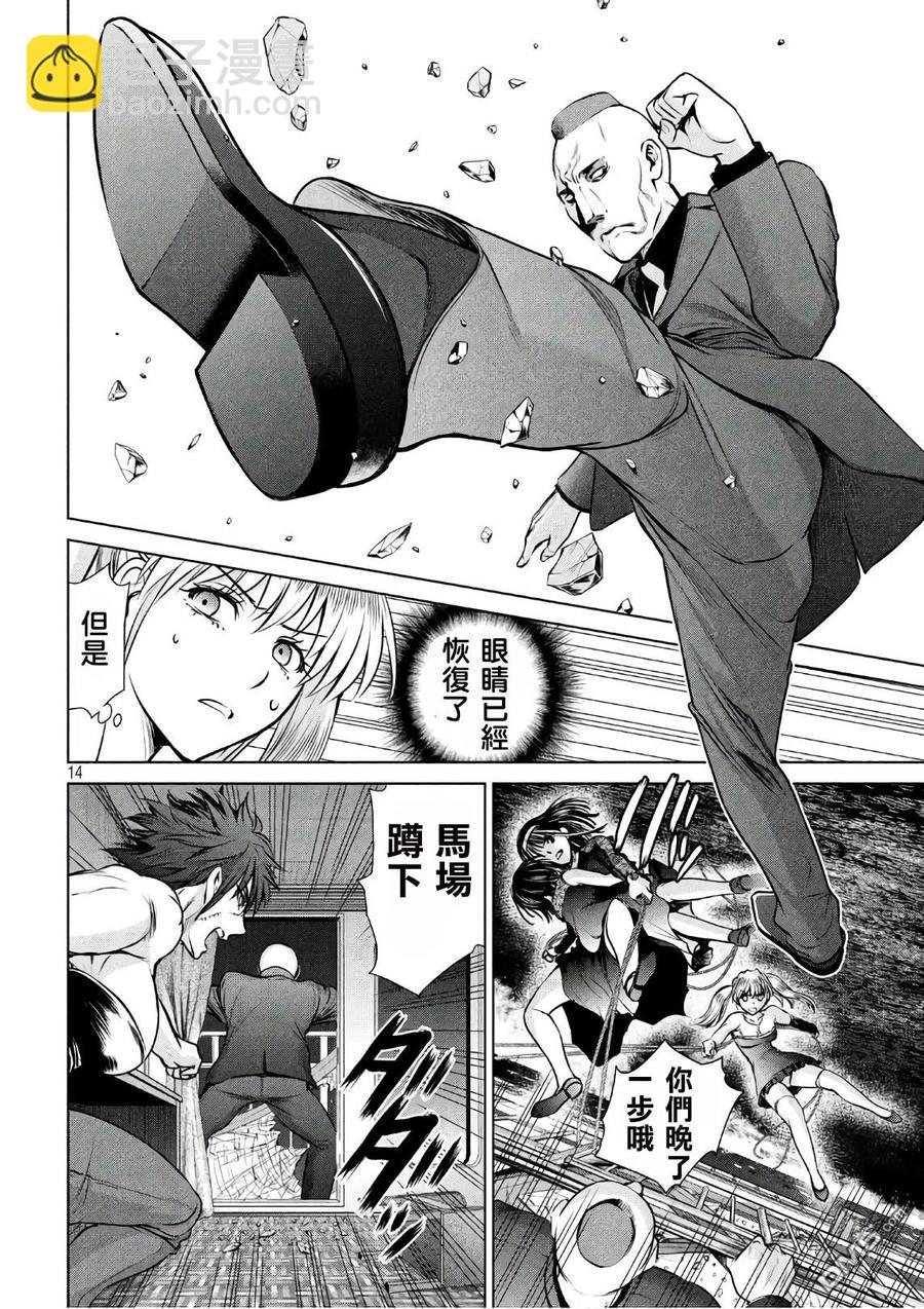 邪灵附体 - 第63话 天童组三杰 - 第14张图