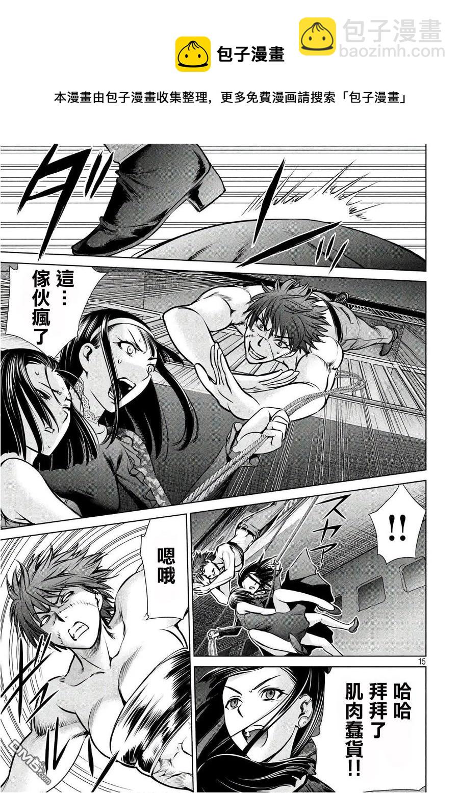 邪灵附体 - 第63话 天童组三杰 - 第15张图