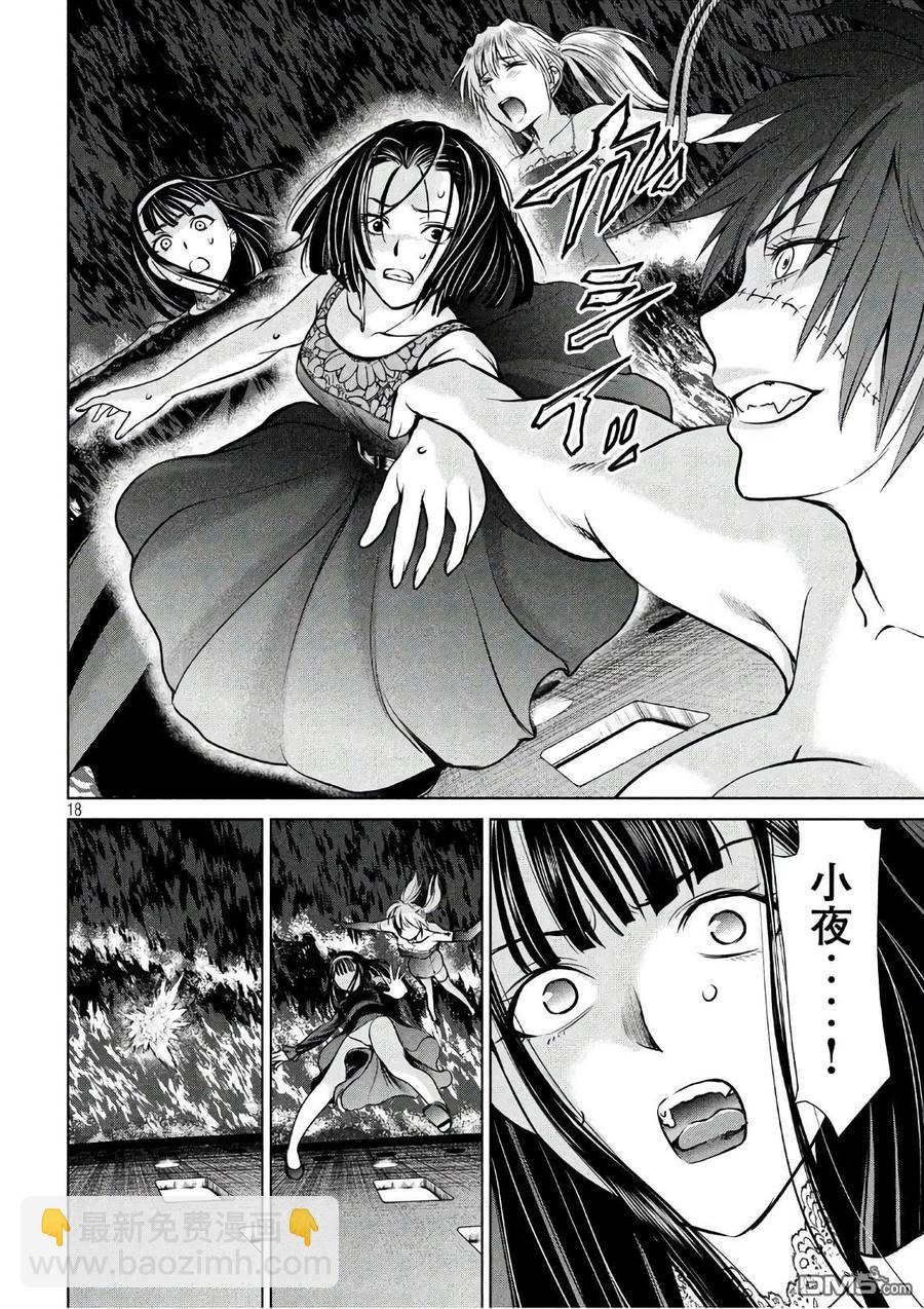 邪灵附体 - 第63话 天童组三杰 - 第17张图