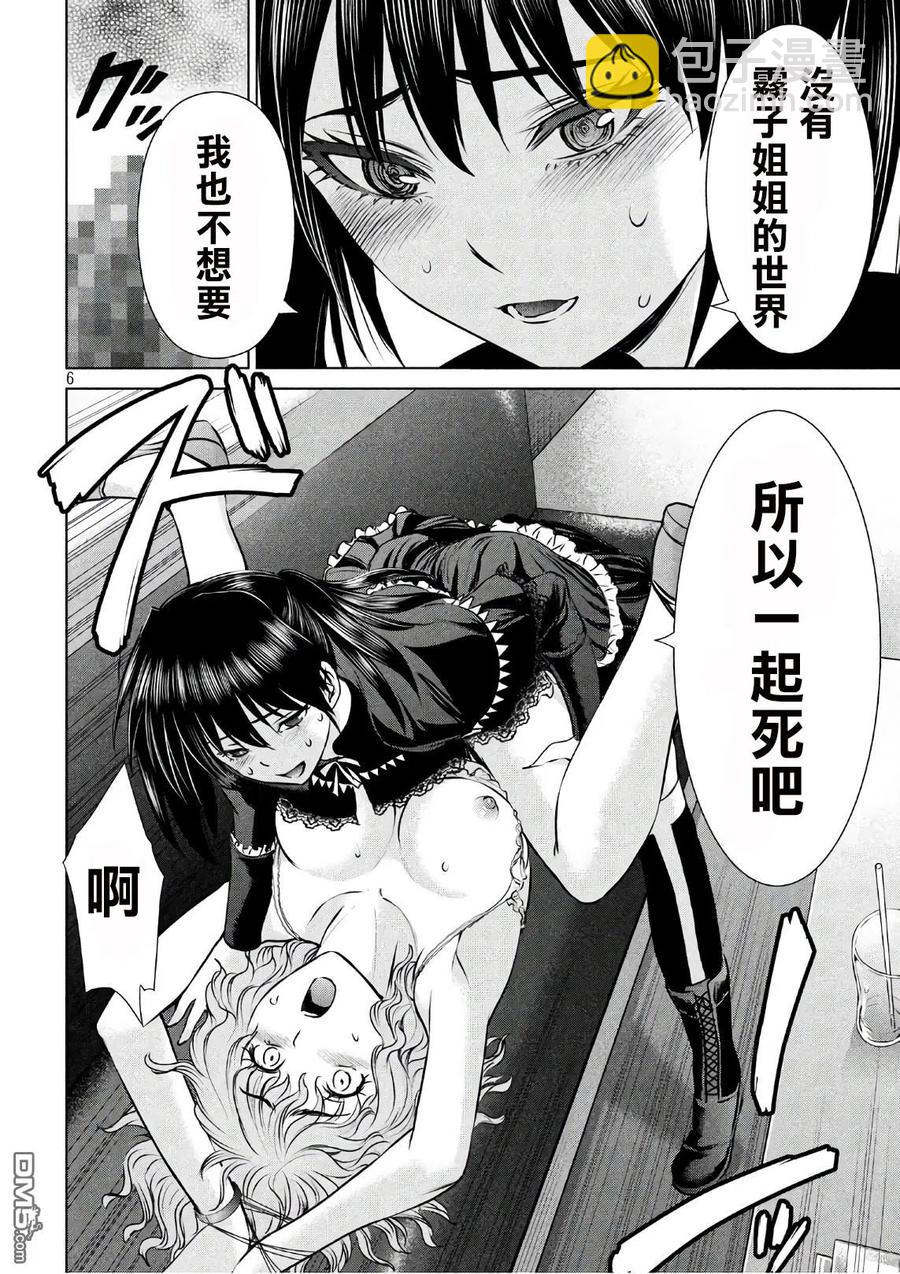 邪灵附体 - 第63话 天童组三杰 - 第6张图