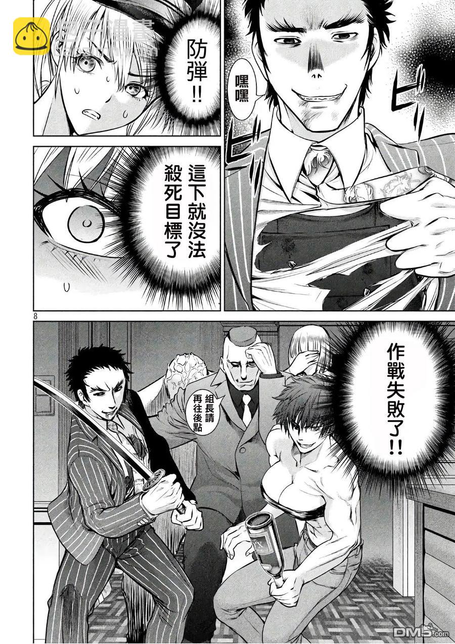 邪灵附体 - 第63话 天童组三杰 - 第8张图