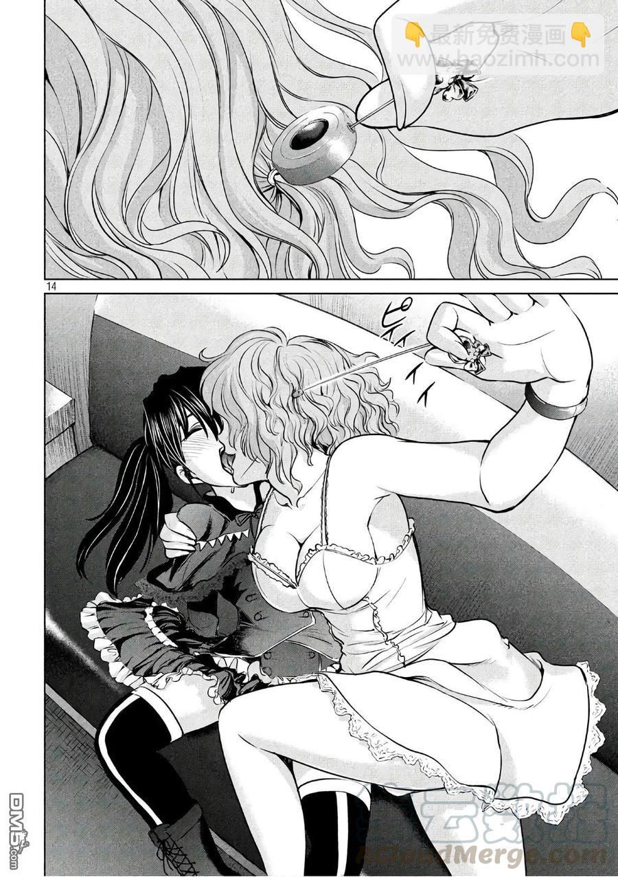 邪灵附体 - 第62话 杀人狂的手段 - 第13张图