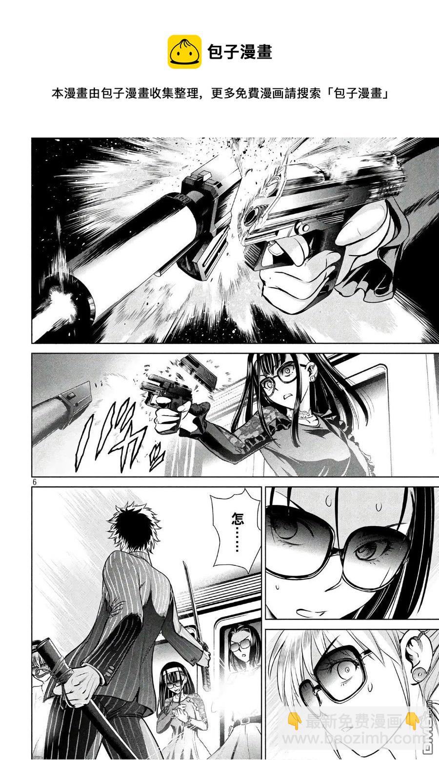 邪灵附体 - 第62话 杀人狂的手段 - 第6张图