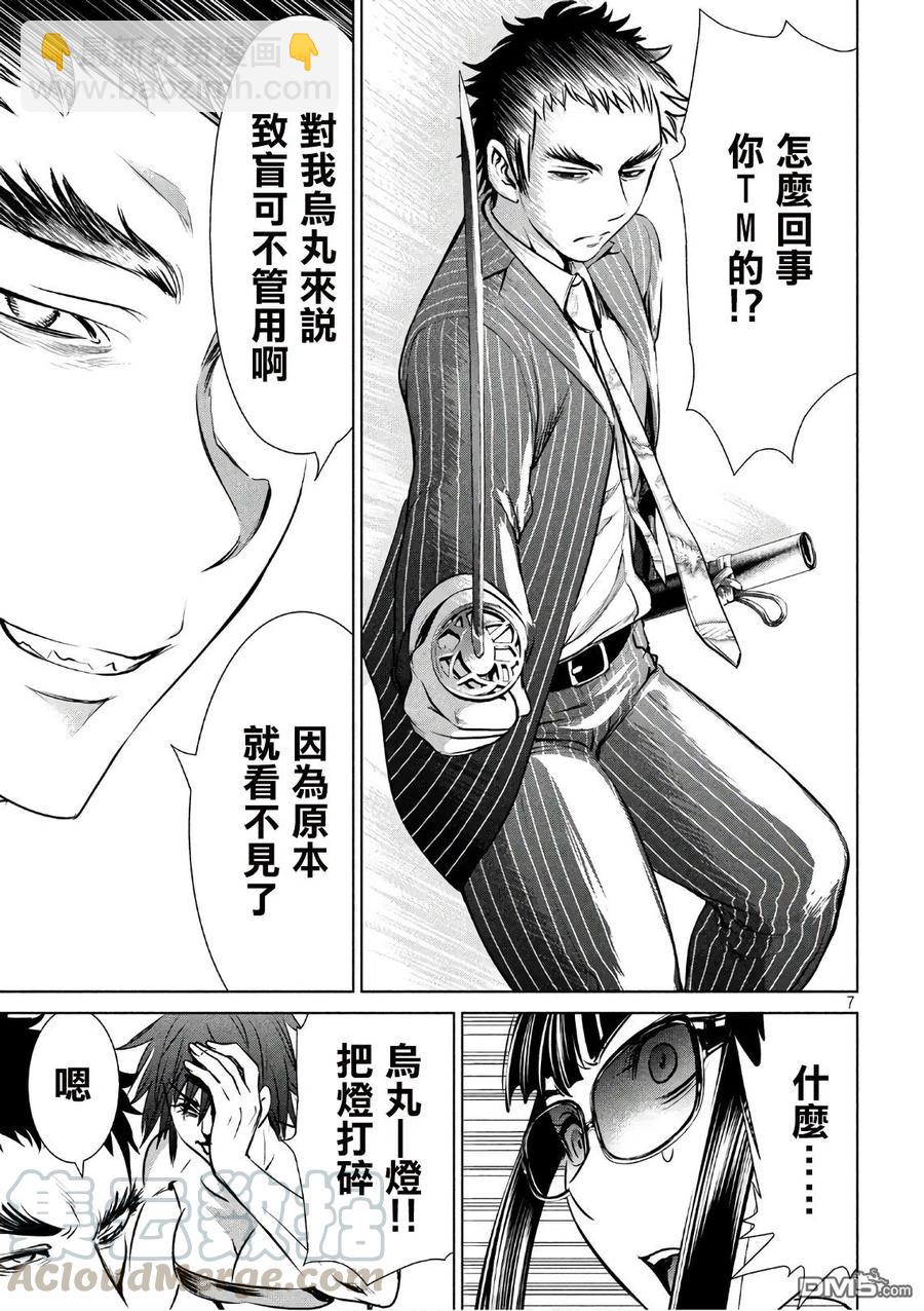 邪灵附体 - 第62话 杀人狂的手段 - 第7张图