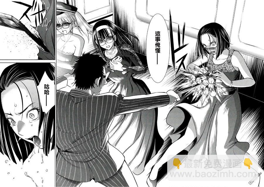 邪灵附体 - 第62话 杀人狂的手段 - 第8张图