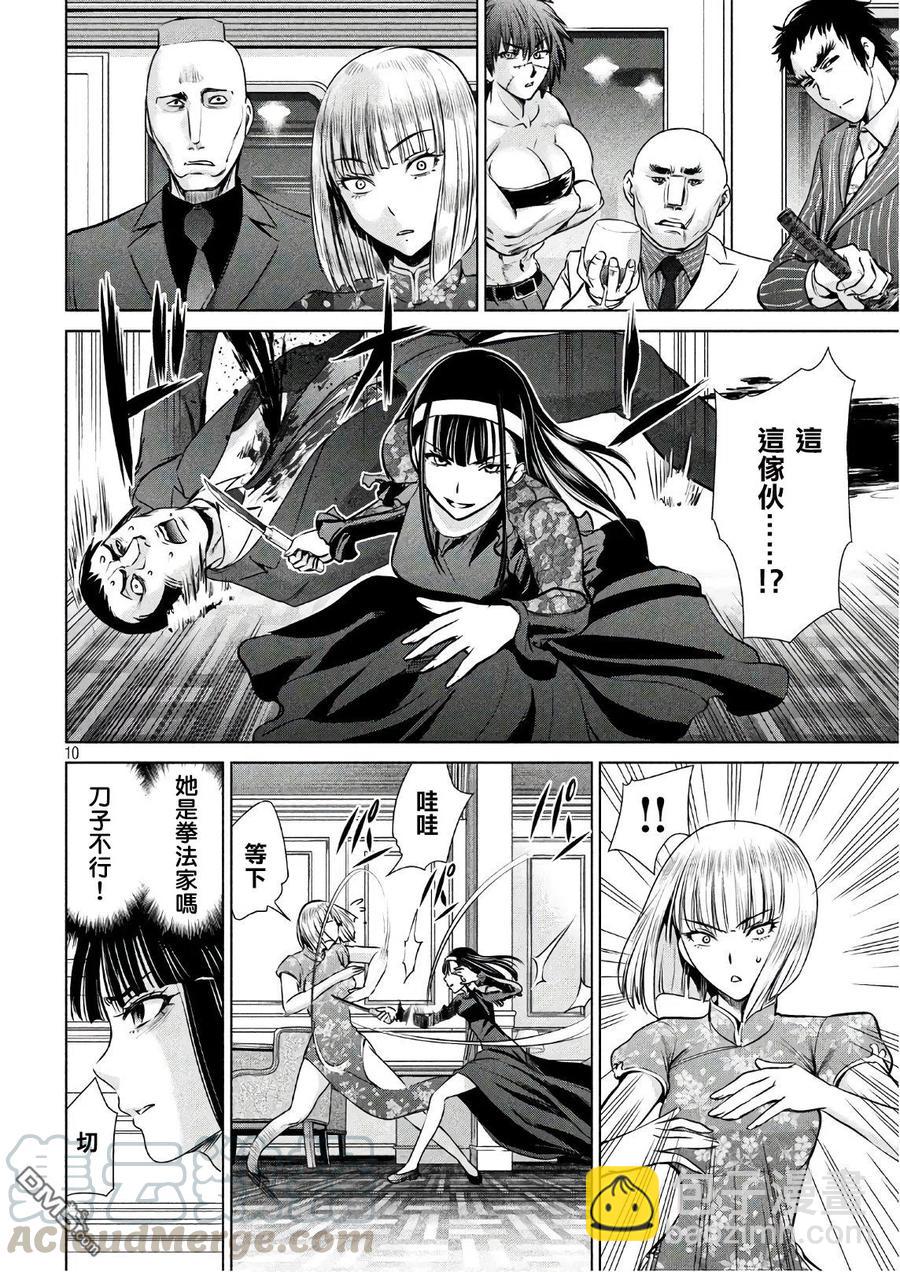 邪灵附体 - 第61话 本丸 - 第10张图