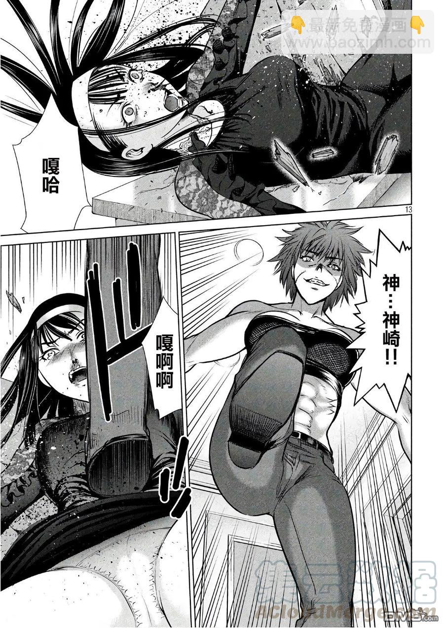 邪灵附体 - 第61话 本丸 - 第13张图