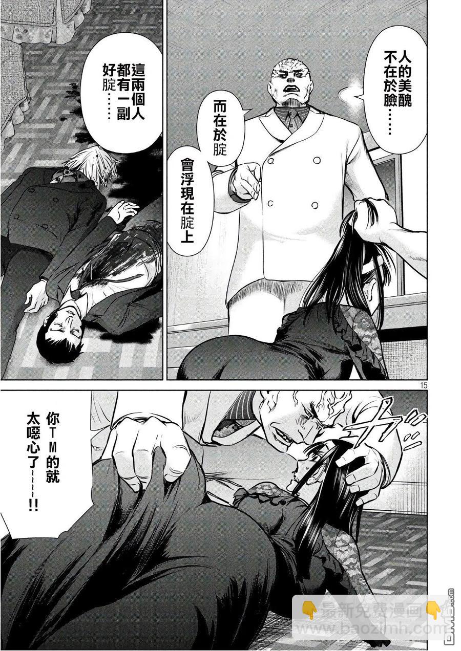 邪灵附体 - 第61话 本丸 - 第15张图