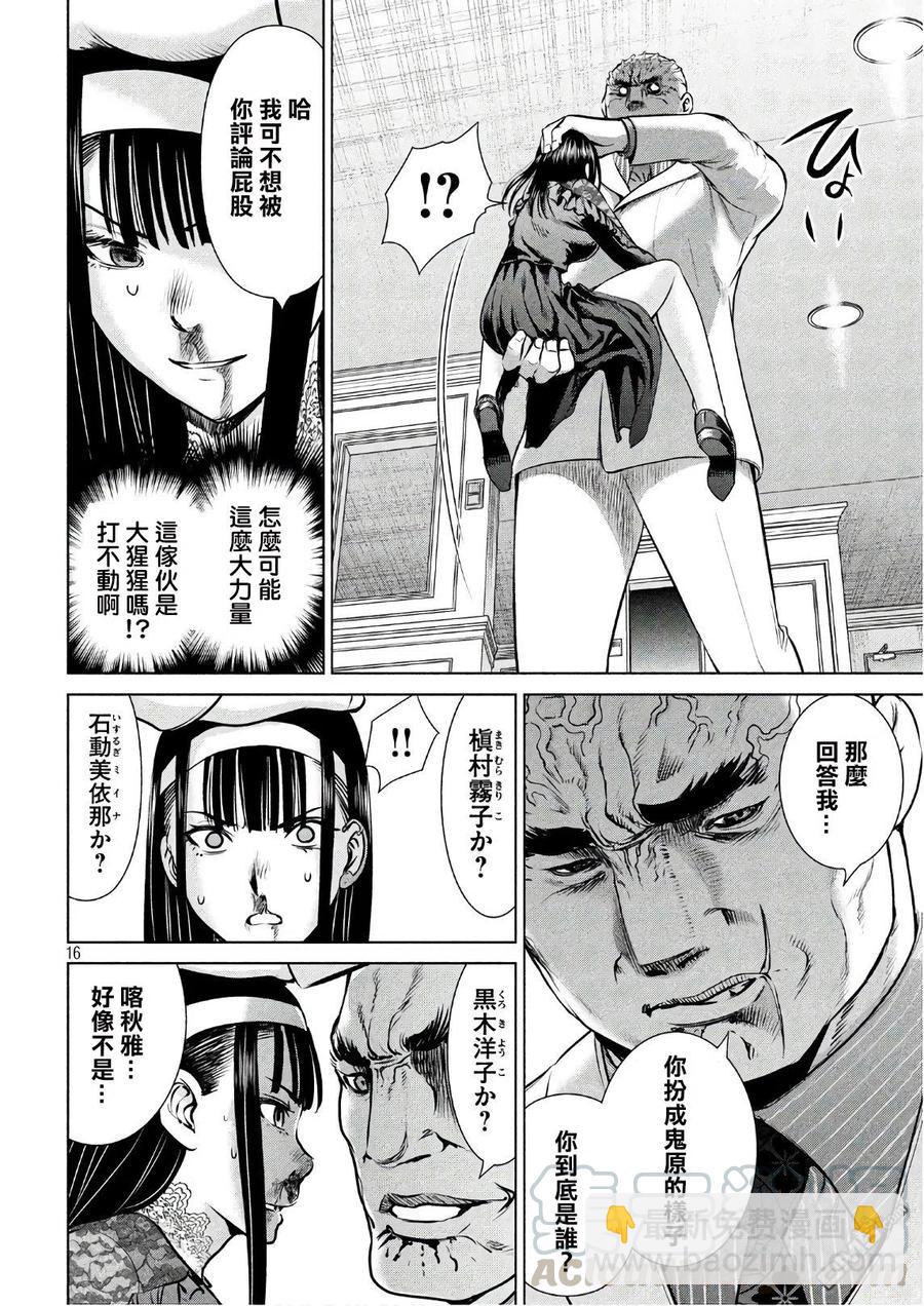 邪灵附体 - 第61话 本丸 - 第16张图