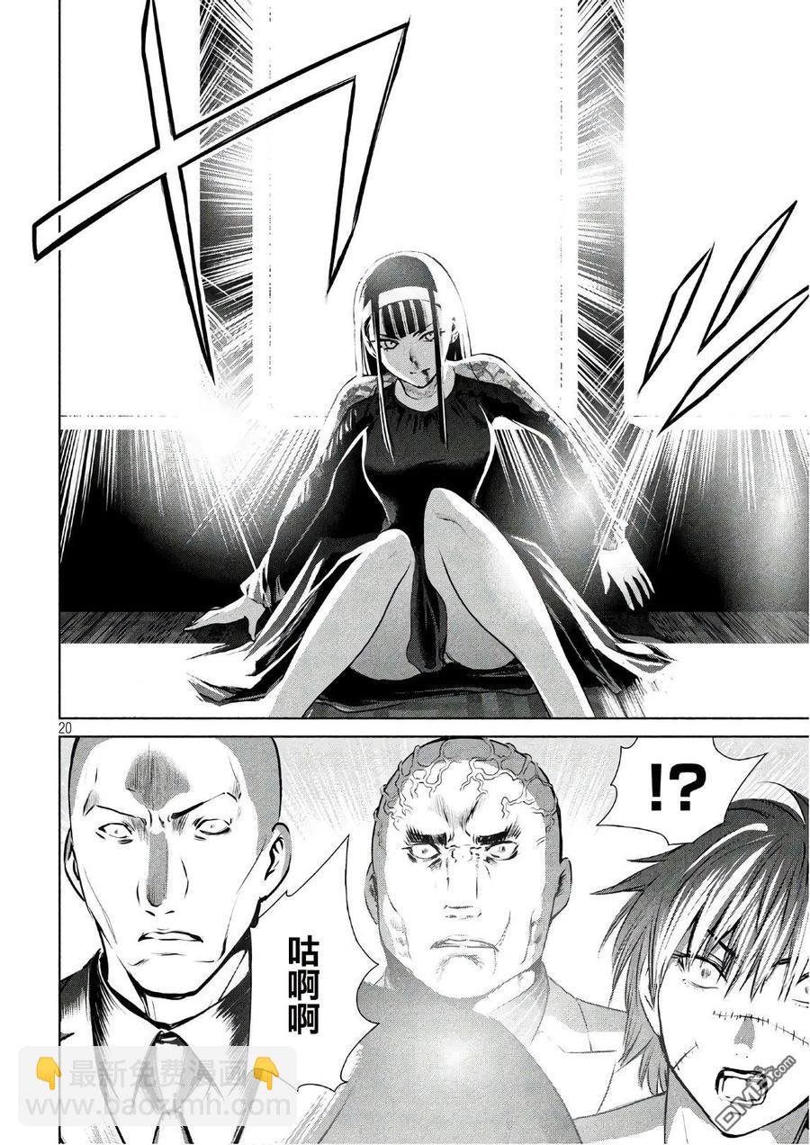 邪灵附体 - 第61话 本丸 - 第20张图