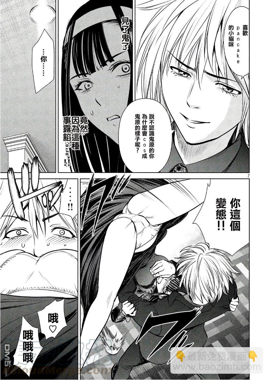 邪灵附体 - 第61话 本丸 - 第7张图