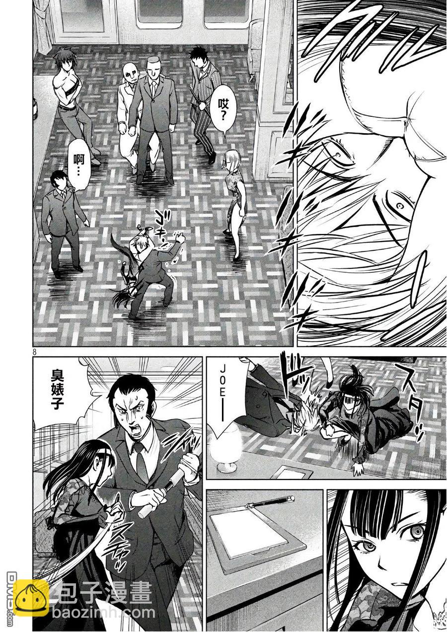 邪灵附体 - 第61话 本丸 - 第8张图