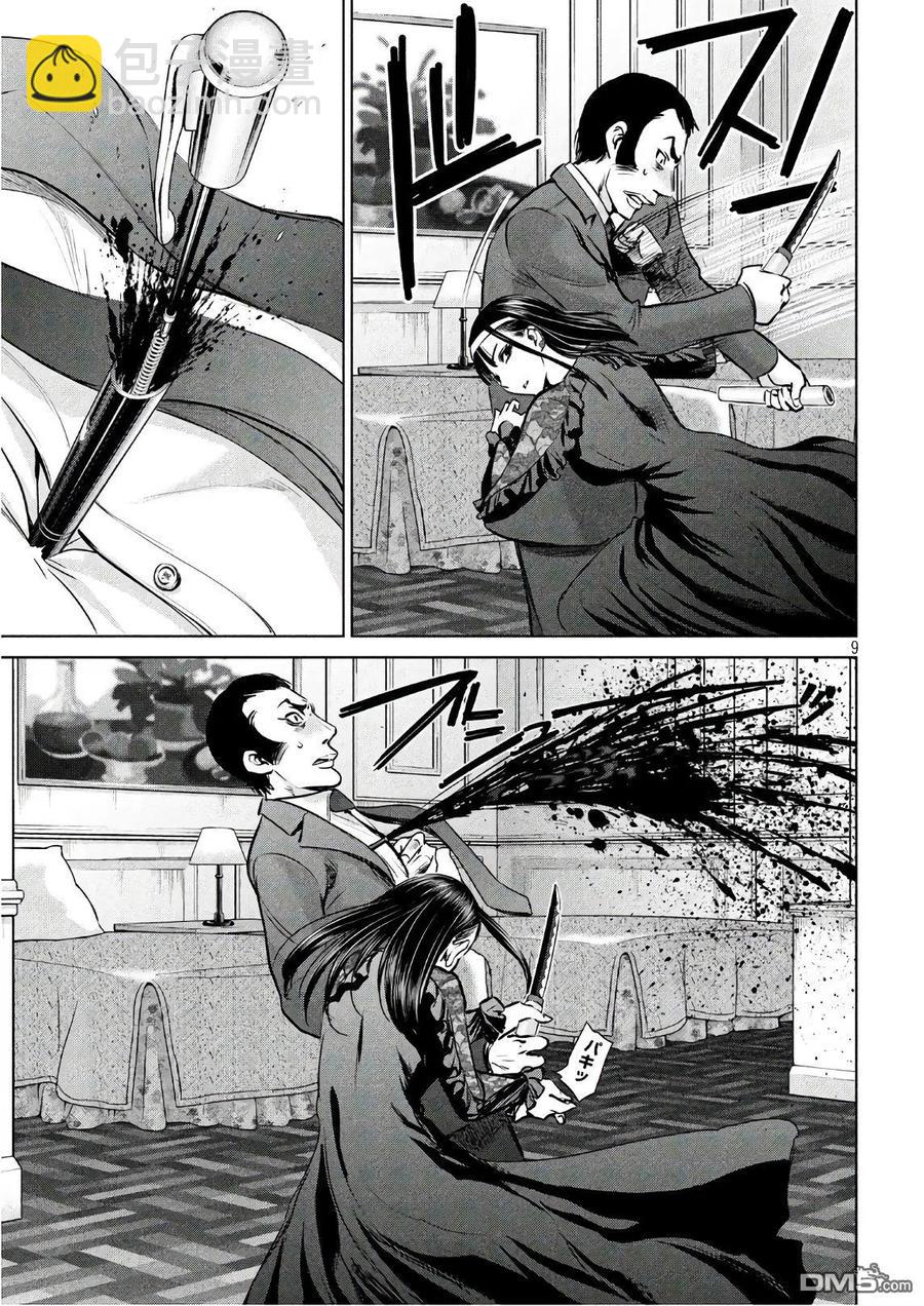 邪灵附体 - 第61话 本丸 - 第9张图