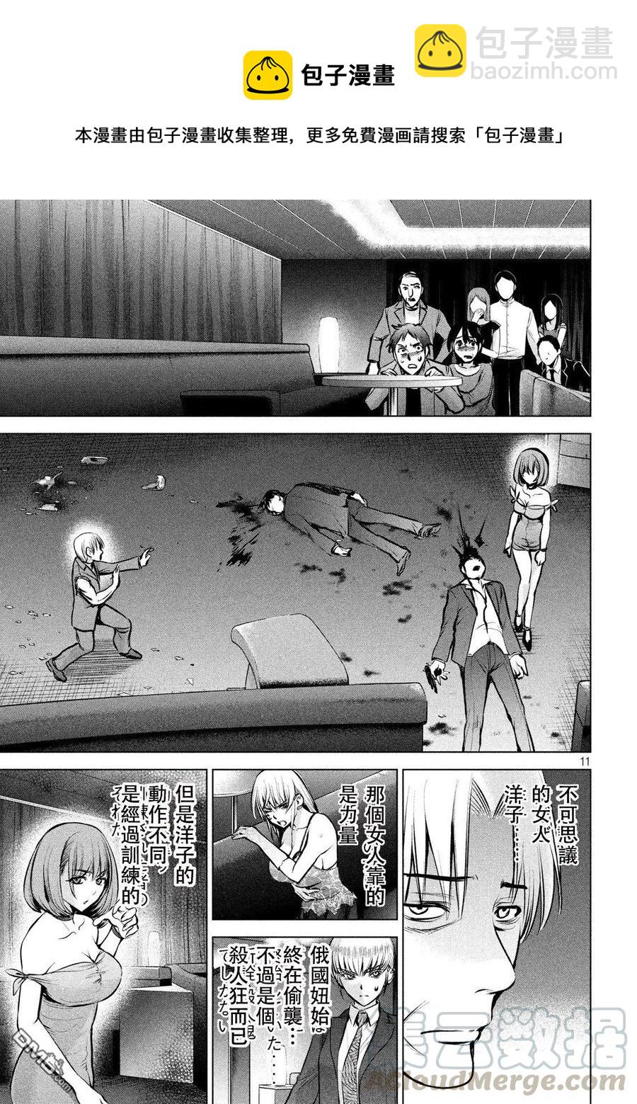 邪灵附体 - 第68话 黑 - 第10张图