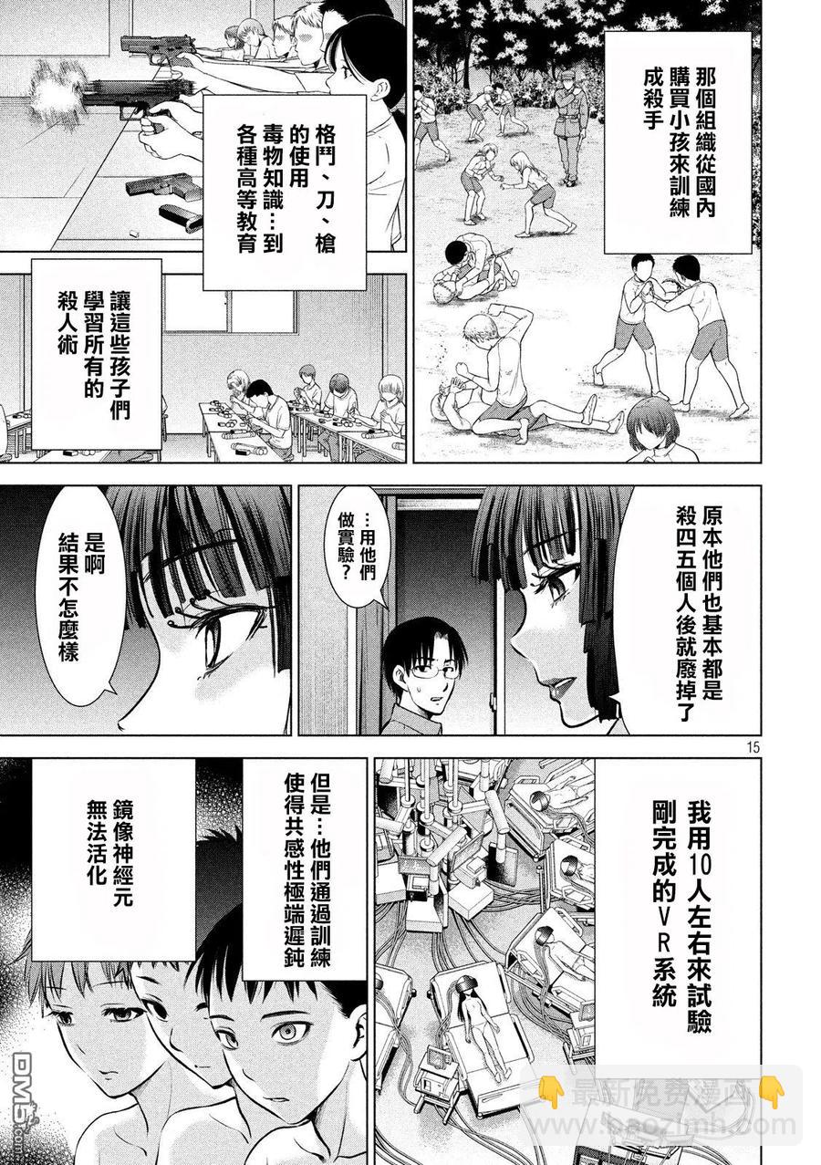 邪灵附体 - 第68话 黑 - 第14张图