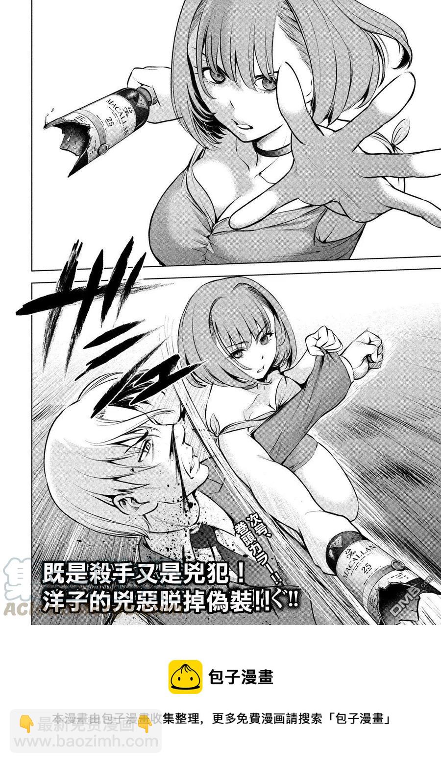 邪灵附体 - 第68话 黑 - 第19张图