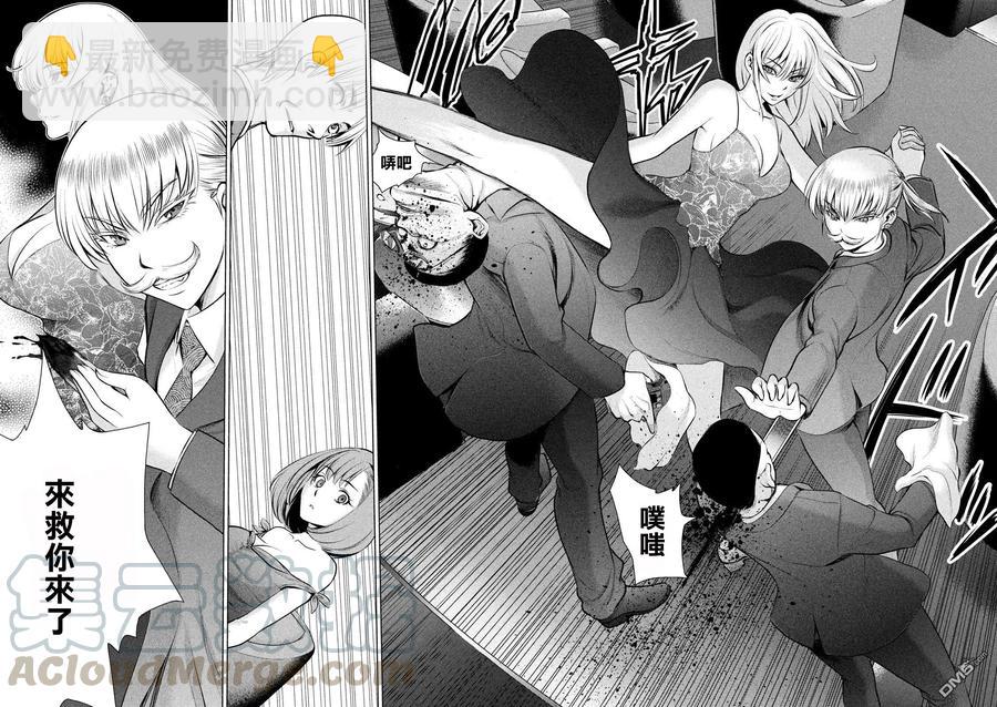 邪灵附体 - 第67话 舞池的攻防战 - 第10张图