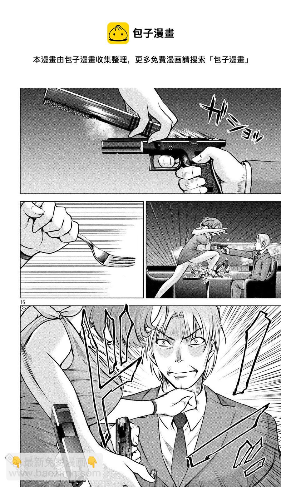 邪灵附体 - 第67话 舞池的攻防战 - 第15张图