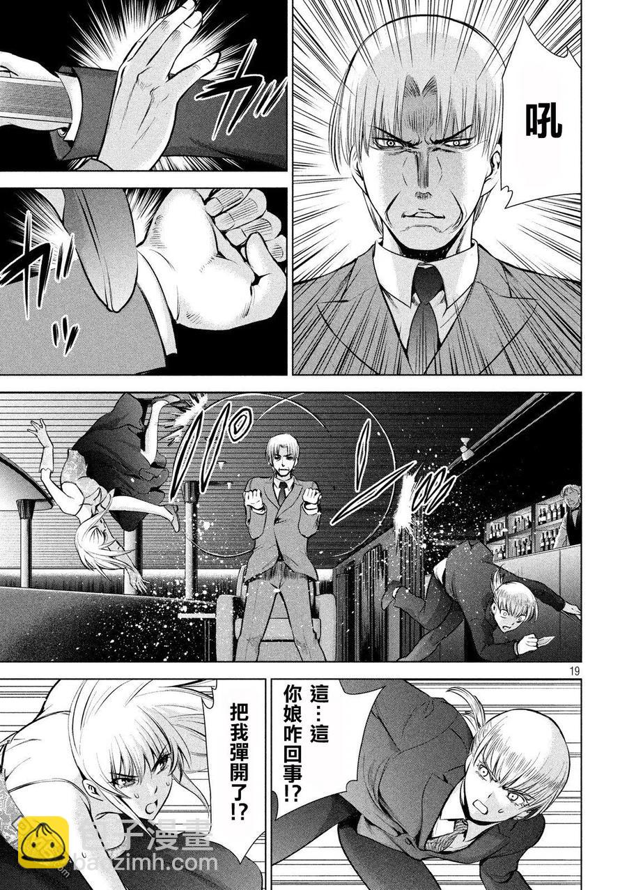 邪灵附体 - 第67话 舞池的攻防战 - 第18张图