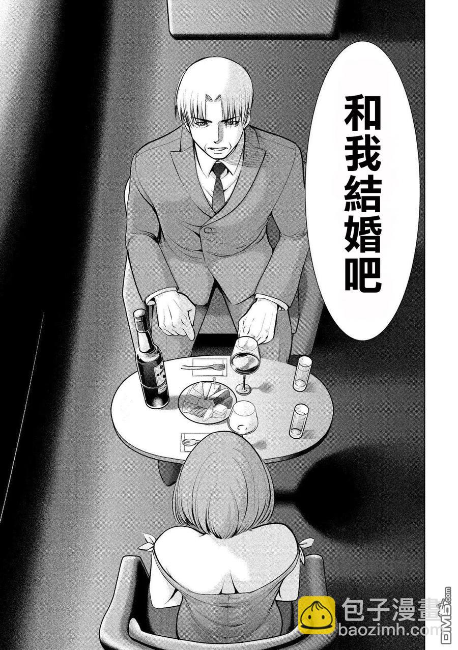 邪灵附体 - 第67话 舞池的攻防战 - 第5张图