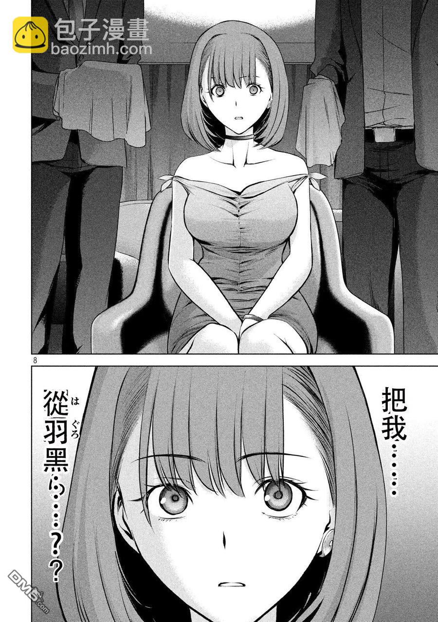 邪灵附体 - 第67话 舞池的攻防战 - 第8张图