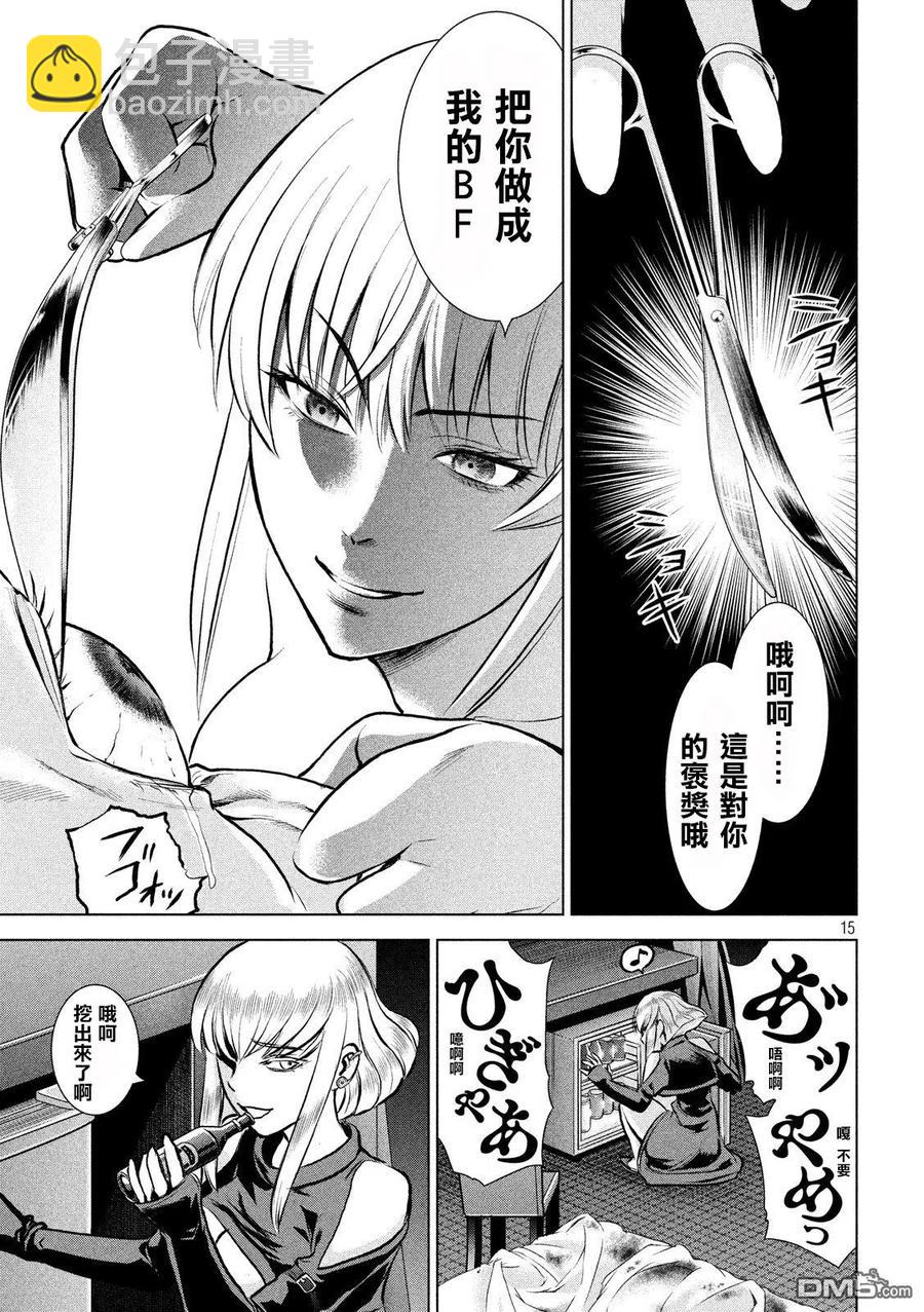 邪灵附体 - 第65话 背叛者的结局 - 第14张图