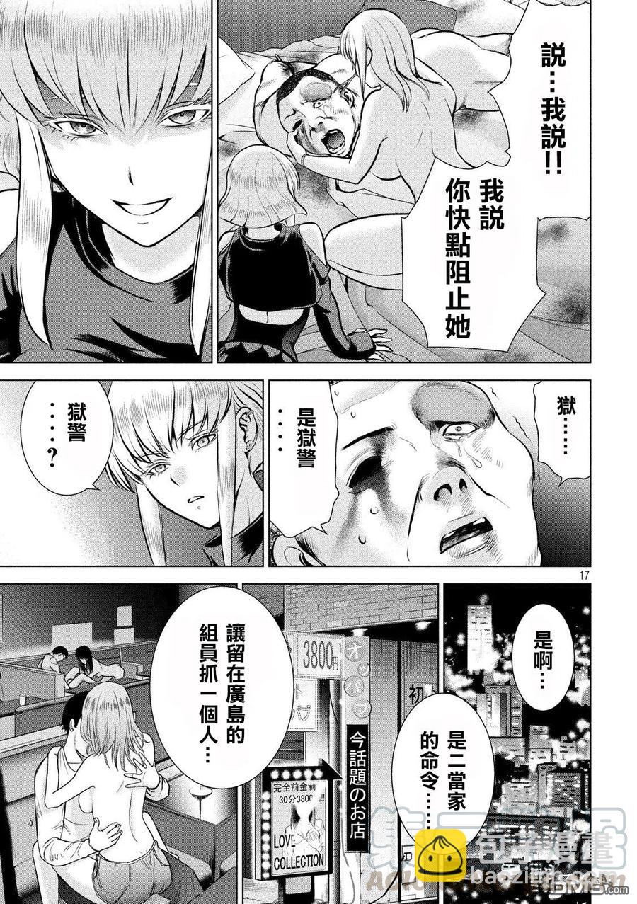 邪灵附体 - 第65话 背叛者的结局 - 第16张图