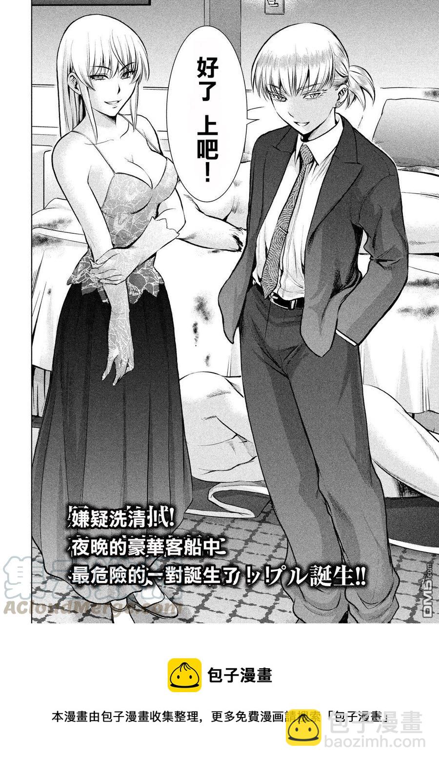 邪灵附体 - 第65话 背叛者的结局 - 第19张图