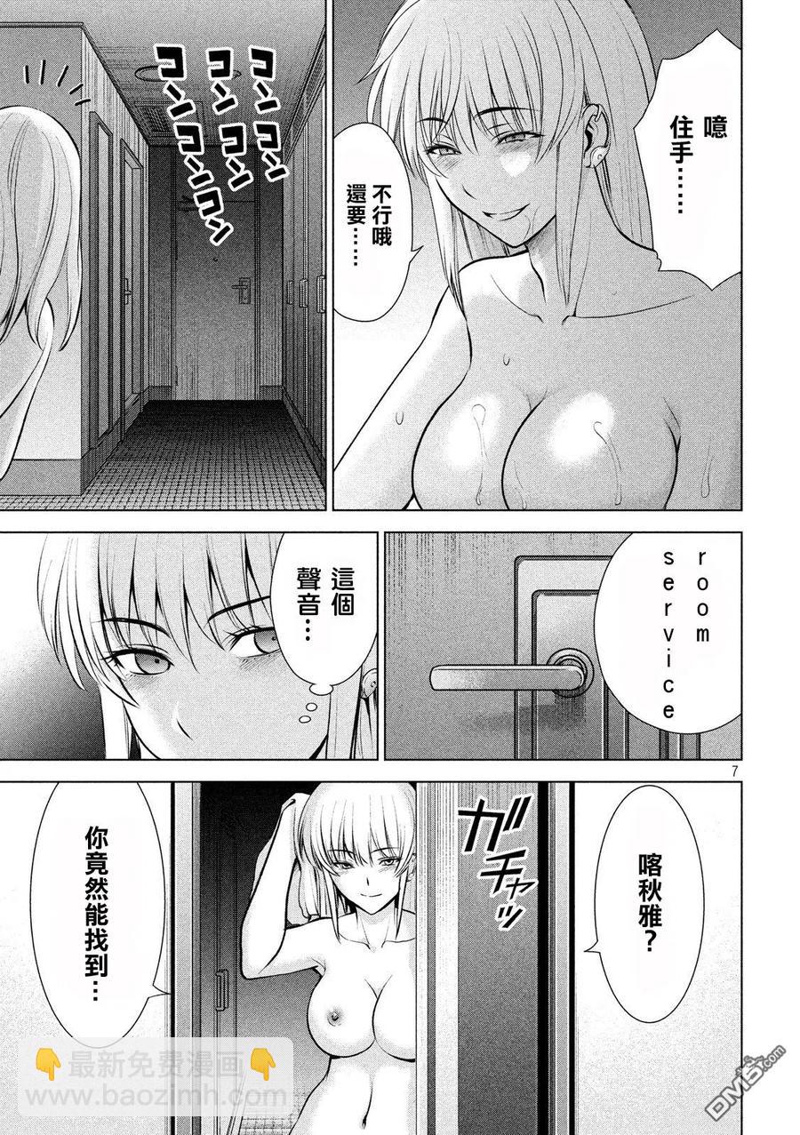 邪灵附体 - 第65话 背叛者的结局 - 第6张图