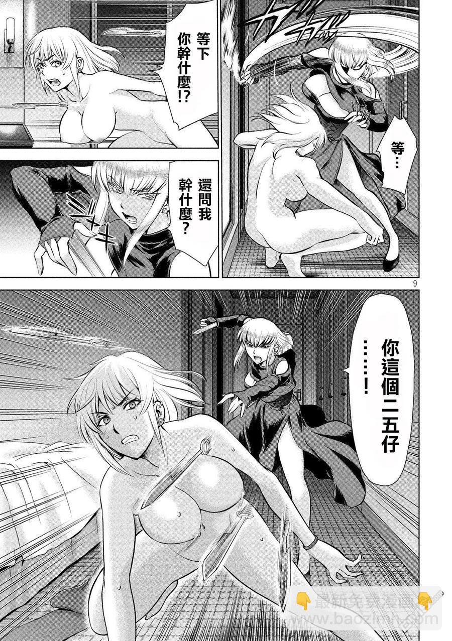 邪灵附体 - 第65话 背叛者的结局 - 第8张图