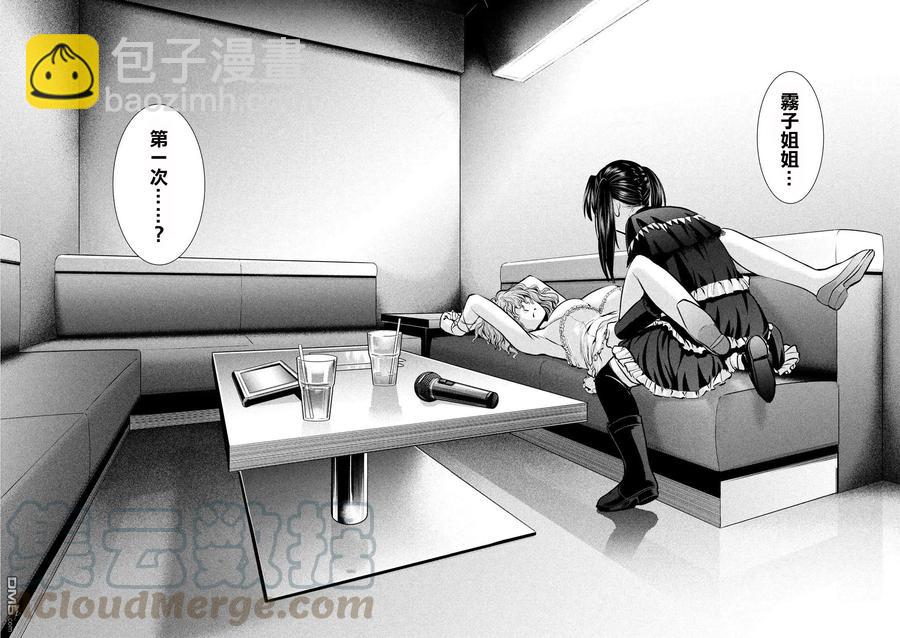 邪灵附体 - 第66话 小夜子SOS - 第16张图