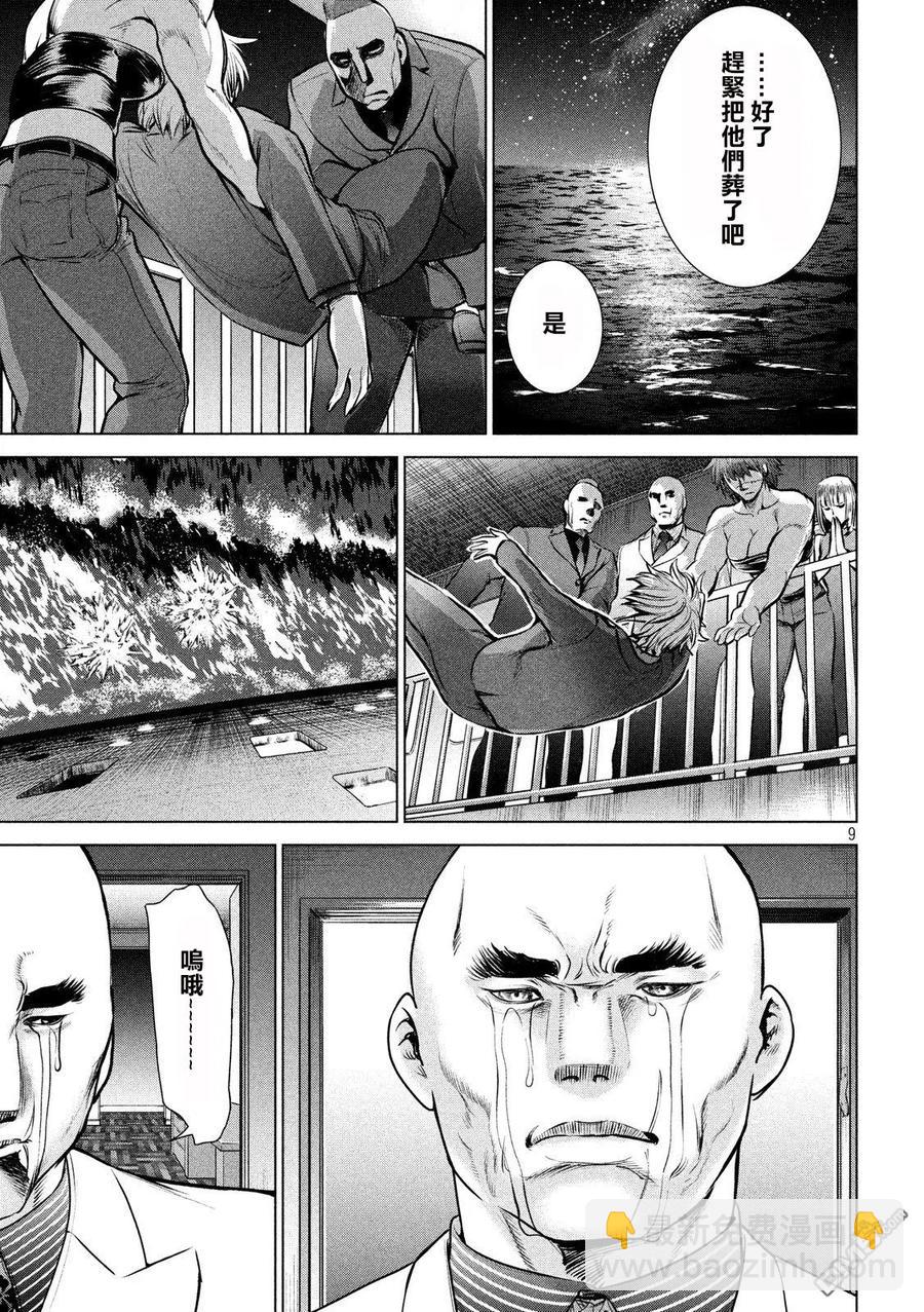 邪灵附体 - 第66话 小夜子SOS - 第9张图