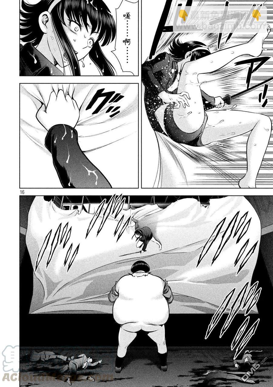 邪灵附体 - 第72话 脂地狱 - 第16张图