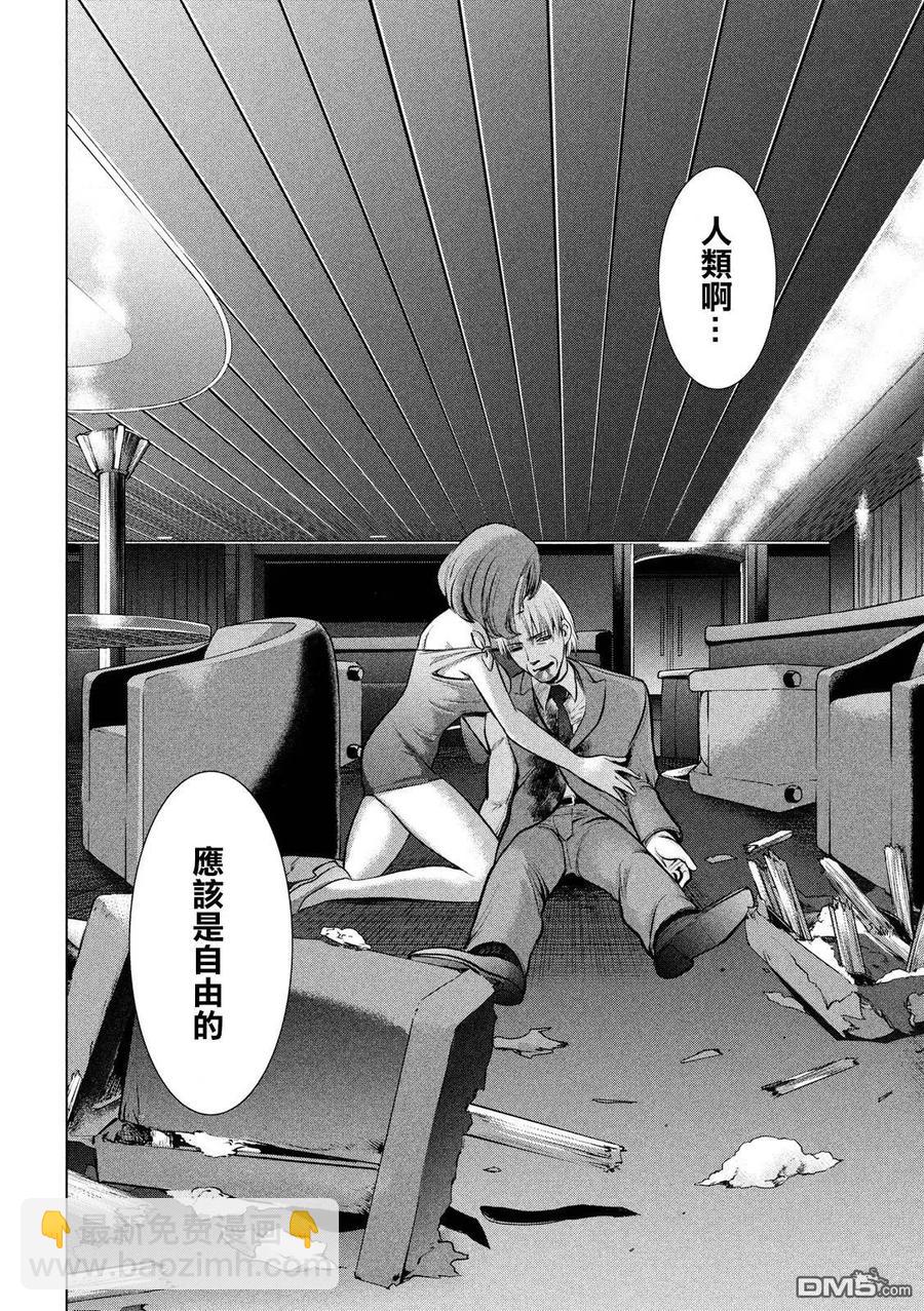 邪灵附体 - 第71话 心灵的碾压声 - 第12张图