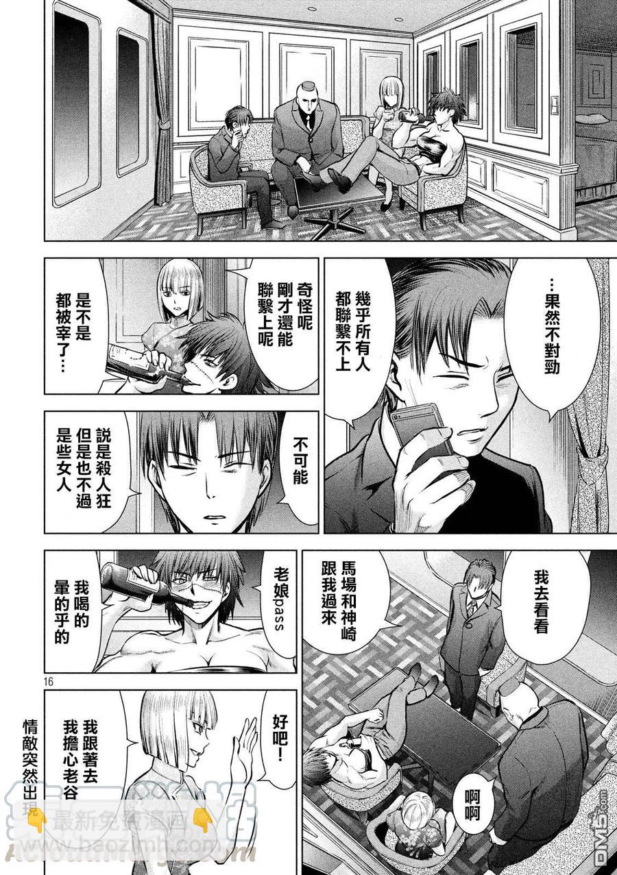 邪灵附体 - 第71话 心灵的碾压声 - 第16张图