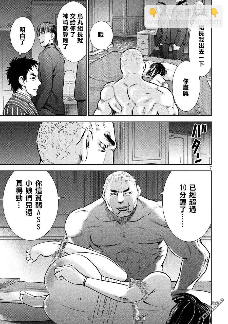 邪灵附体 - 第71话 心灵的碾压声 - 第17张图