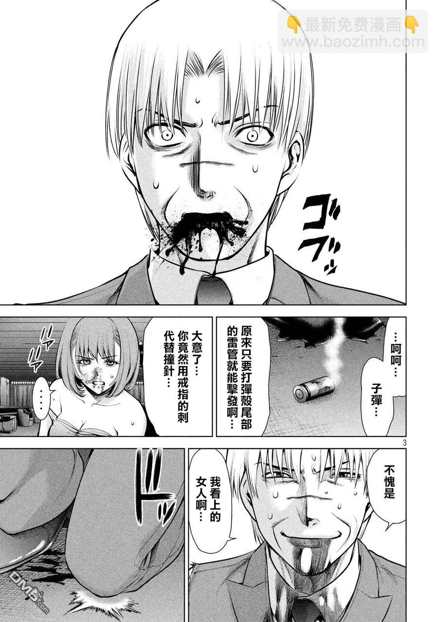 邪灵附体 - 第71话 心灵的碾压声 - 第3张图