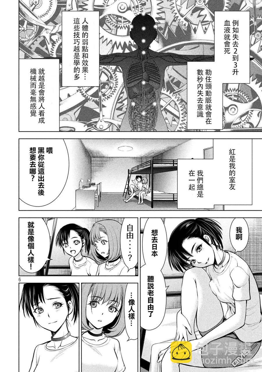 邪灵附体 - 第71话 心灵的碾压声 - 第6张图