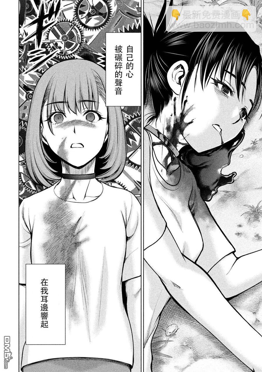 邪灵附体 - 第71话 心灵的碾压声 - 第8张图