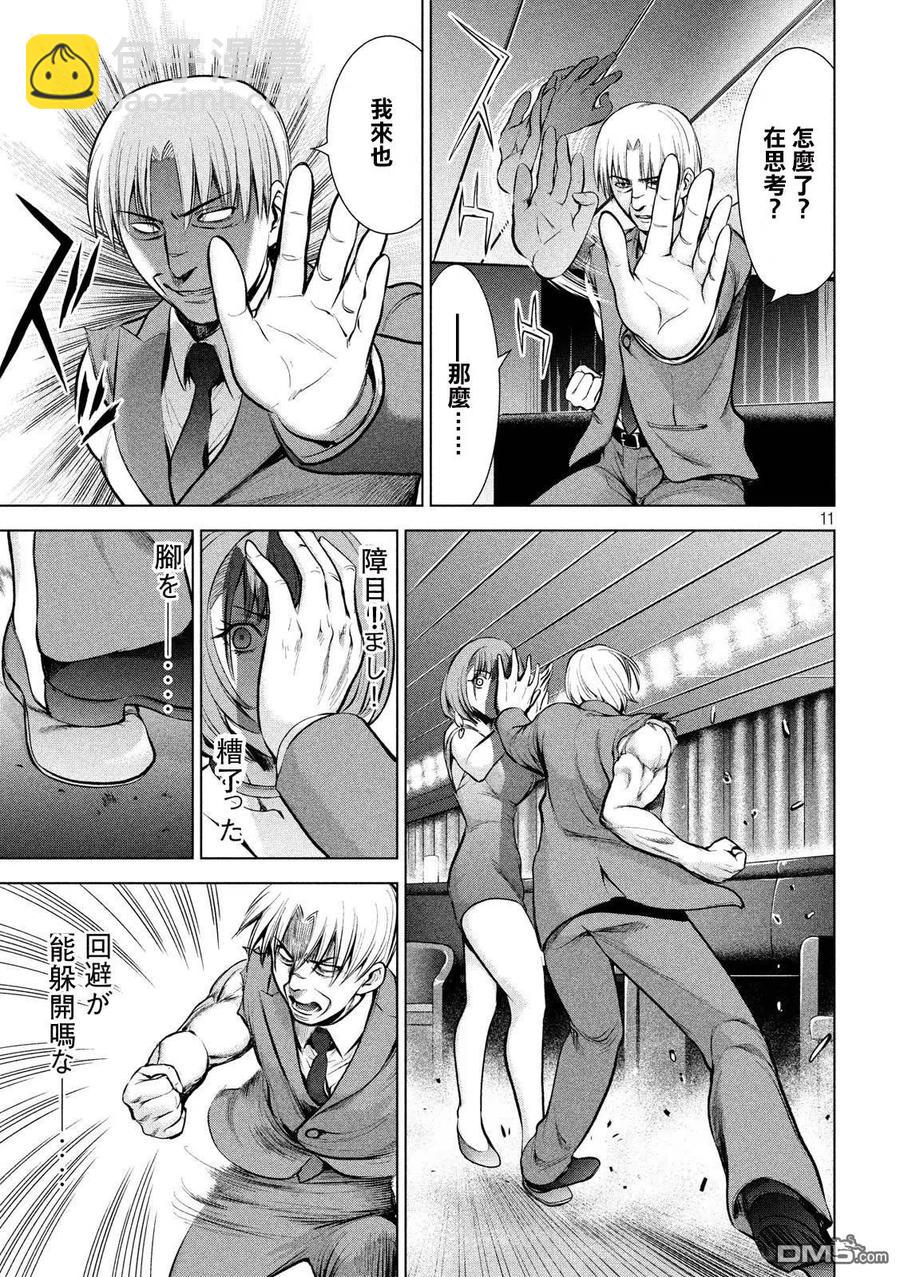 邪灵附体 - 第70话 无敌的硬气功 - 第11张图