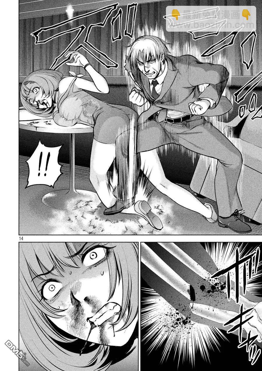 邪灵附体 - 第70话 无敌的硬气功 - 第14张图