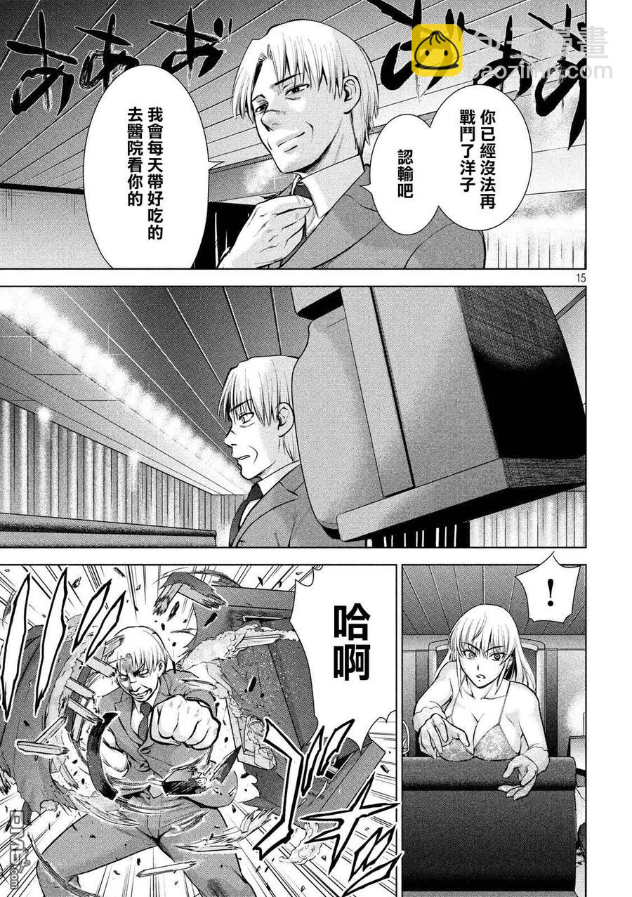 邪灵附体 - 第70话 无敌的硬气功 - 第15张图