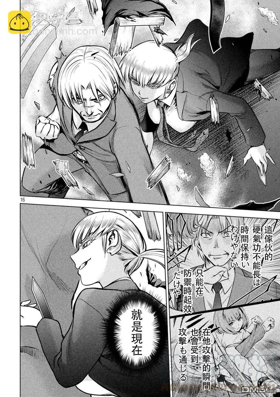 邪灵附体 - 第70话 无敌的硬气功 - 第16张图