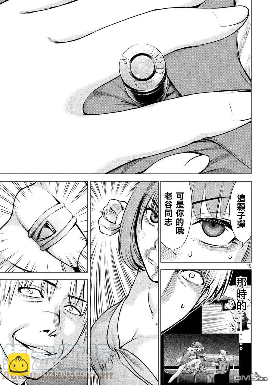 邪灵附体 - 第70话 无敌的硬气功 - 第19张图