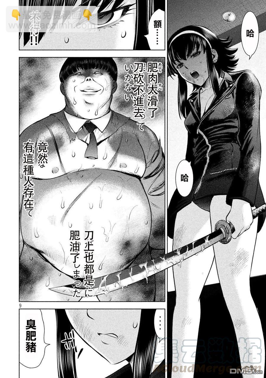 邪灵附体 - 第69话 等着我小夜子 - 第10张图